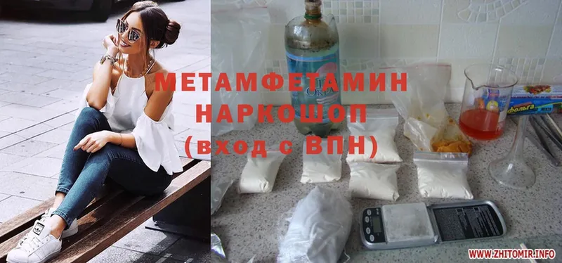 Метамфетамин Methamphetamine  закладки  Далматово 